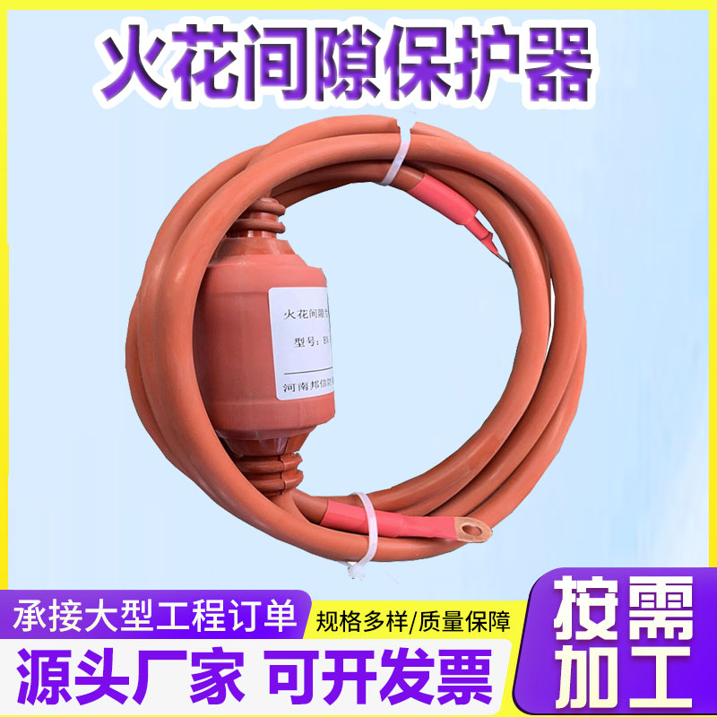 火花间隙电火花保护器/点位连接线/厂家埋地型法兰电涌保护器