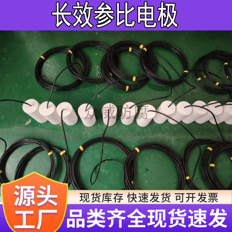 城市管网阴保埋地长效硫酸铜参比电极 牺牲阳极保护效果监测电极