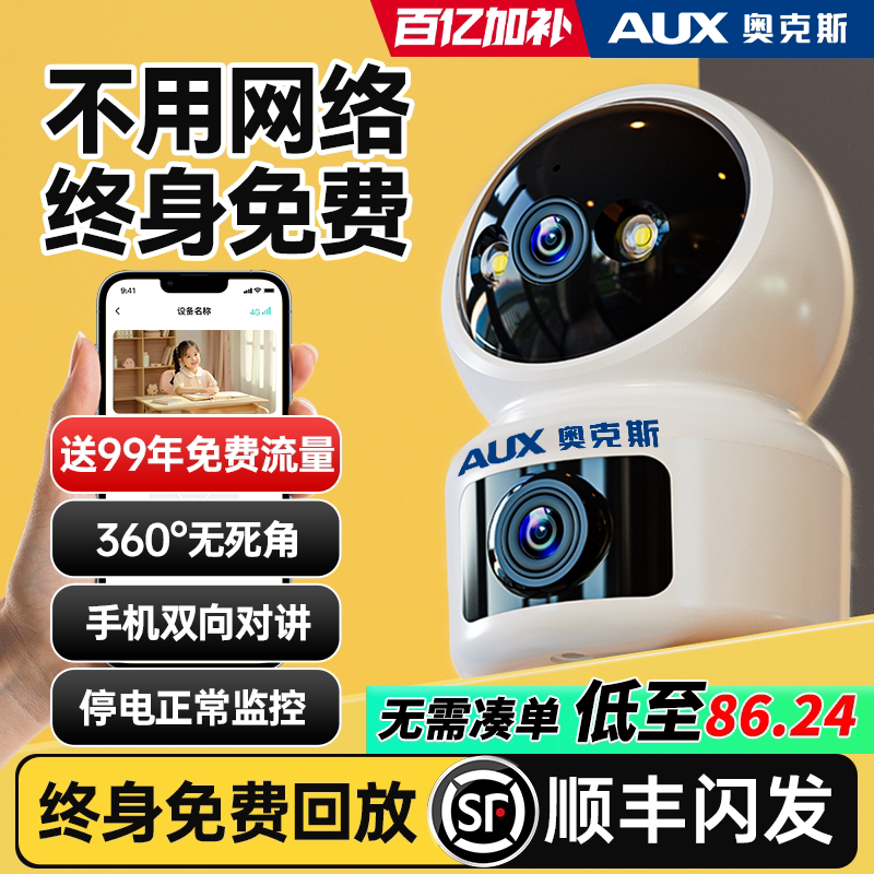 Oaks Wireless Camera 4g Does Not Require a Network, Mobile Phone Remote Access, Home Indoor Use, No Need for Power Plug, 360-Degree Monitor