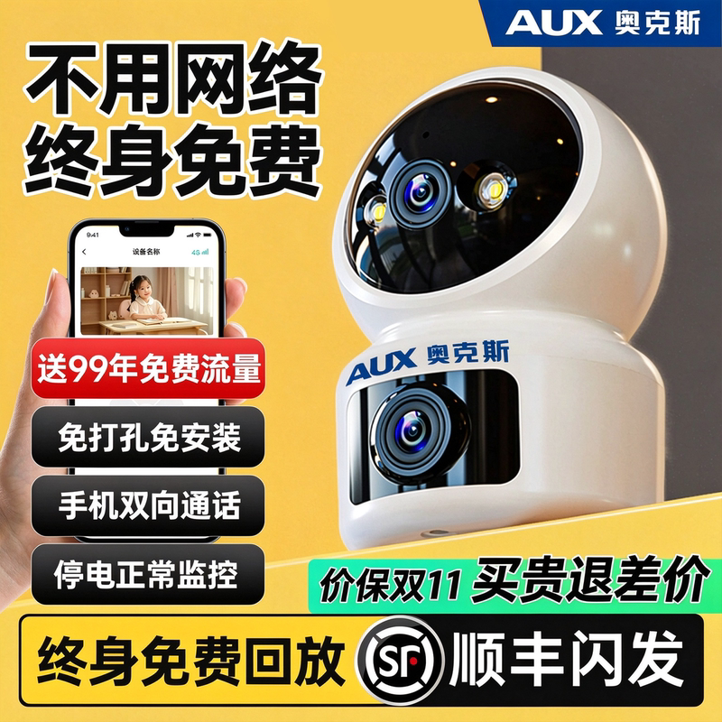 Oaks Wireless Camera 4g Does Not Require a Network, Mobile Phone Remote Access, Home Indoor Use, No Need to Plug In, 360-Degree Monitor Oaks Wireless Camera 4g Does Not Require a Network, Mobile Phone Remote Access, Home Indoor Use, No Need to Plug In, 360-Degree Monitor