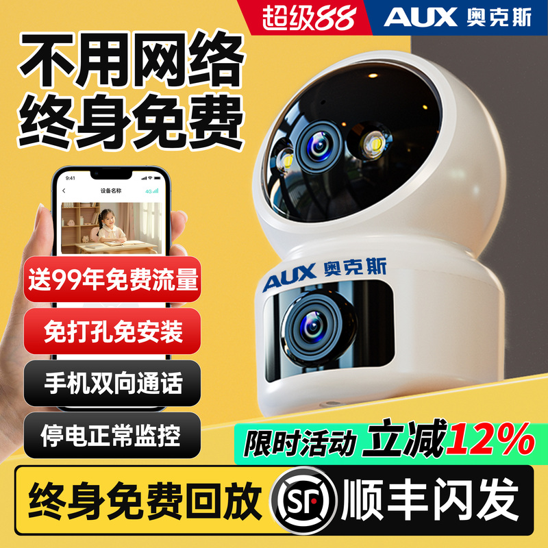 Oaks Wireless Camera 4g Does Not Require a Network, Mobile Phone Remote Access, Home Indoor Use, No Need to Plug In, 360-Degree Monitor