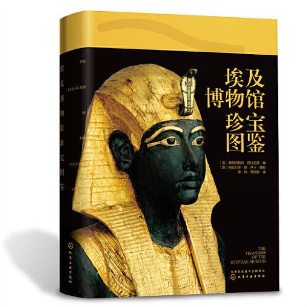 Authentic Books | Illustrated Catalog of the Treasures of the Egyptian Museum, Edited by Francisco Tiramis; Photography by Araldo De Luca