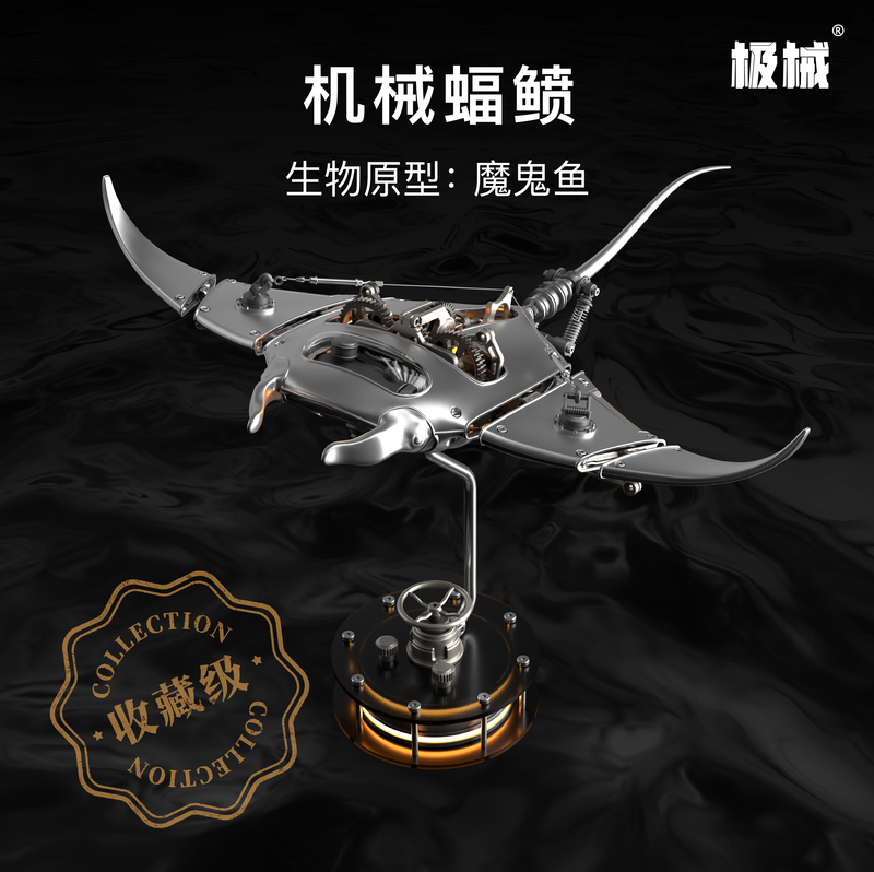 Extreme Machinery Devil Fish Dynamic Bionic Metal Figurine Trendy Collectible Gift Official Extreme Machinery