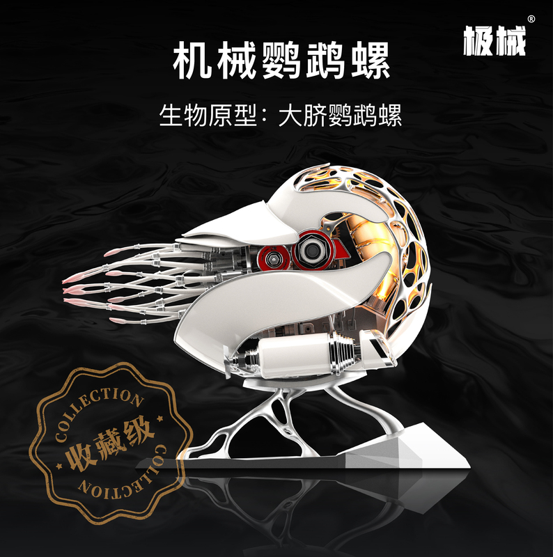 Extreme Machinery Mechanical Nautilus White Edition Pure Metal Assembly Type-C Charging Artistic Ornament Extreme Machinery Official