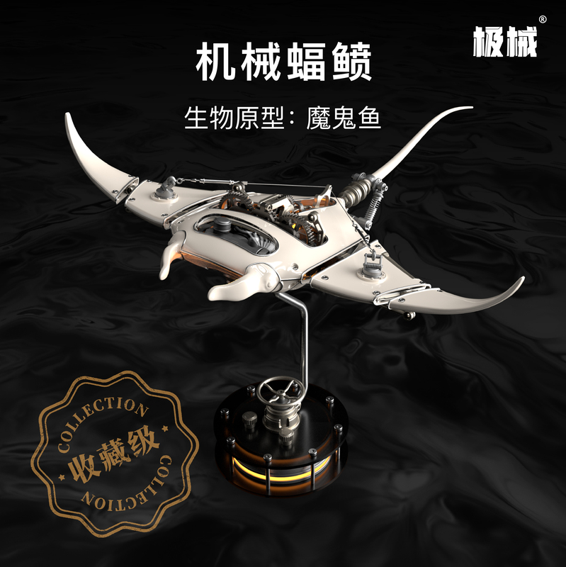 Extreme Machinery Devil Fish Pure Metal Assembly Type-C Charging Artistic Ornament Extreme Machinery Official Store