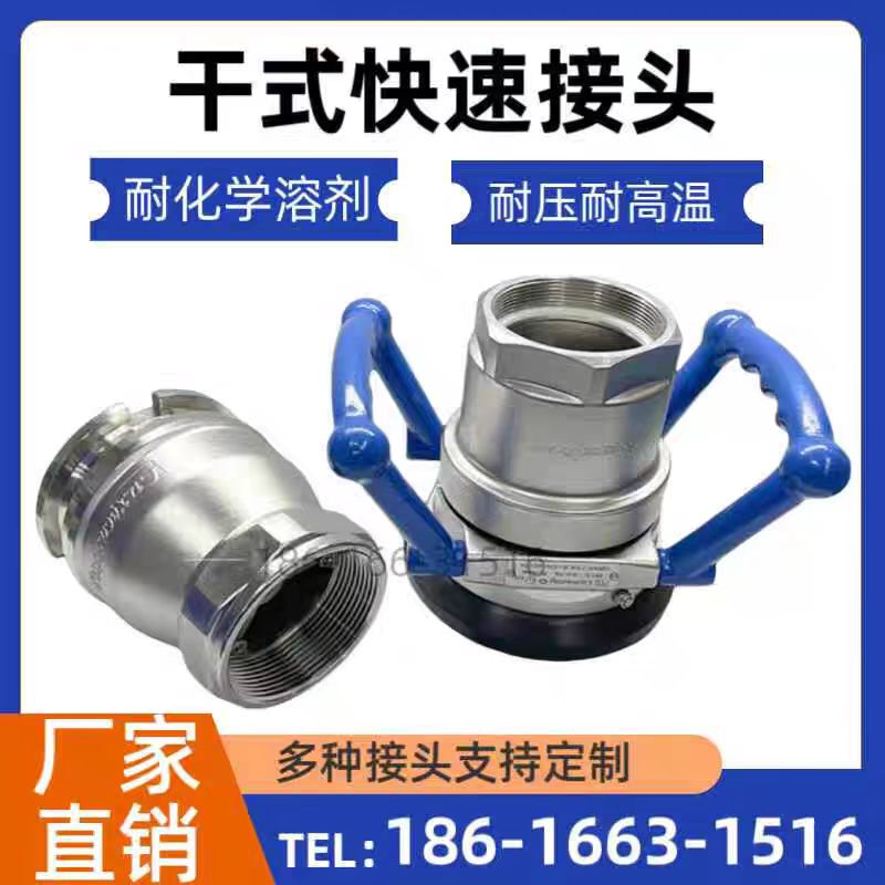316 Dry Quick Connector Todo Dry Connector Code Head Oil Removal Non-Drip Large Diameter Lng Special