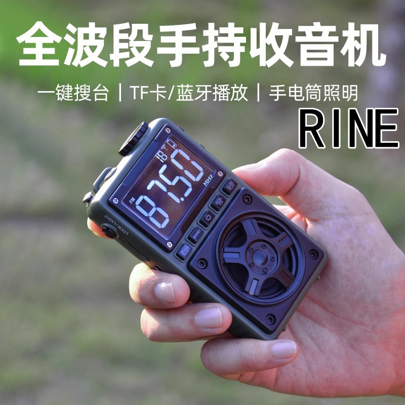 German Multifunctional Small Mini Handheld Radio Full-Band Portable Small Bluetooth Card-Inserting High-End Dedicated