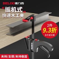 Delixi thickened woodworking clamp F-type woodworking clamp to fix wooden pieces solid wood clamp strong and fast right angle