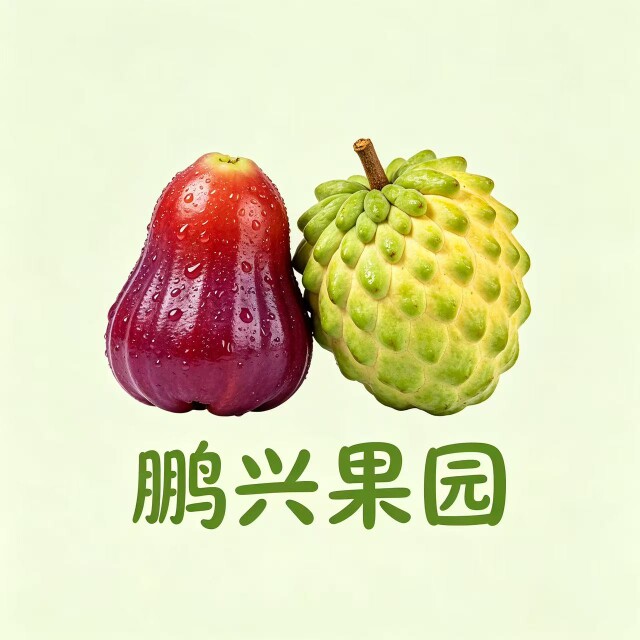 鹏兴果园