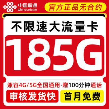 China traffic card pure traffic internet card mobile phone card phone card wireless data limit card 5g king is universal nationwide