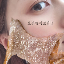 Watsons blackhead remover pull-off mask large pores large blackheads multi-suction blackheads powerful slushie cream