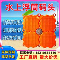 Reservoir fishing platform landscape fish pond floating park plank road project water pontoon scenic spot buoy plastic floating platform