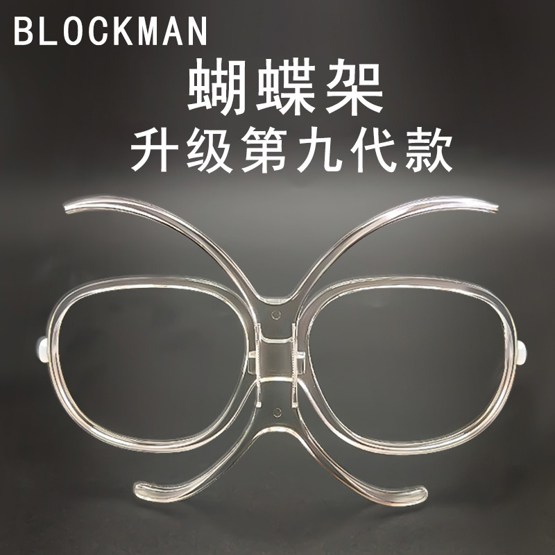 Universal Ski Goggle Adapter Butterfly Frame Myopia Glasses Adjustment Ski Goggles Anti-Fog Snow Goggles Eye Protection Goggles