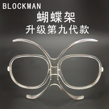 Universal Ski Goggle Adapter Butterfly Frame Myopia Glasses Adjustment Ski Goggles Anti-Fog Snow Goggles Eye Protection Goggles