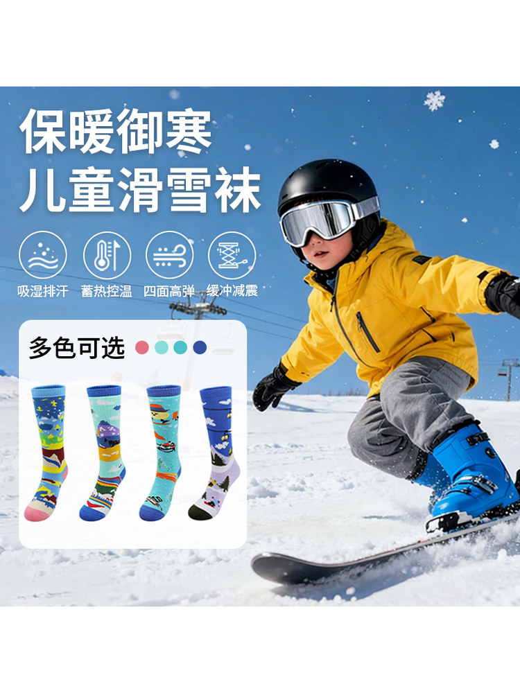 Children's Winter Warm Ski Socks for Men, Professional Warm, Moisture-Absorbing, Quick-Drying Wool Socks, Snow-Proof High Tube Socks for Women