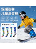 Children's Winter Warm Ski Socks for Men, Professional Warm, Moisture-Absorbing, Quick-Drying Wool Socks, Snow-Proof High Tube Socks for Women