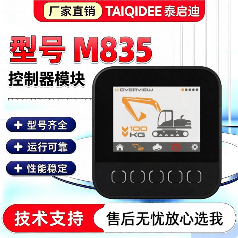 British Deep-Sea Dse M835 Programmable Display Original Imported Controller British Deep-Sea Dse M835 Programmable Display Original Imported Controller