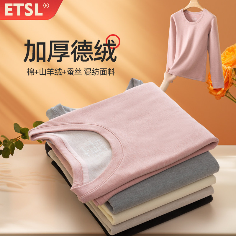 Duvet No-scratches warm lingerie woman Skinder with slim fit and thickened heat Autumn coat in the undershirt to wear in winter-Taobao