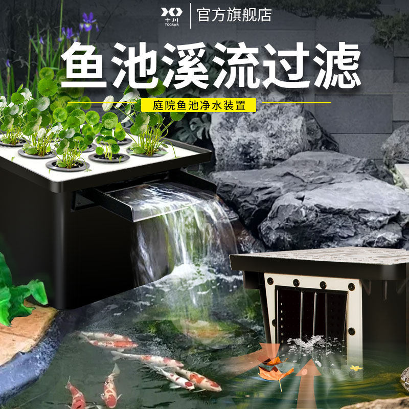 Fish Pond Filter Water Circulation System, Stream Landscaping Complete Set, Outdoor Garden Swamp Filter Box, Stainless Steel Waterfall Fish Pond Filter Water Circulation System, Stream Landscaping Complete Set, Outdoor Garden Swamp Filter Box, Stainless Steel Waterfall