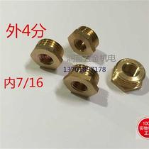 Pressure gauge adapter water meter adapter copper connector core filler variable internal connector 716 to external 4 points 1