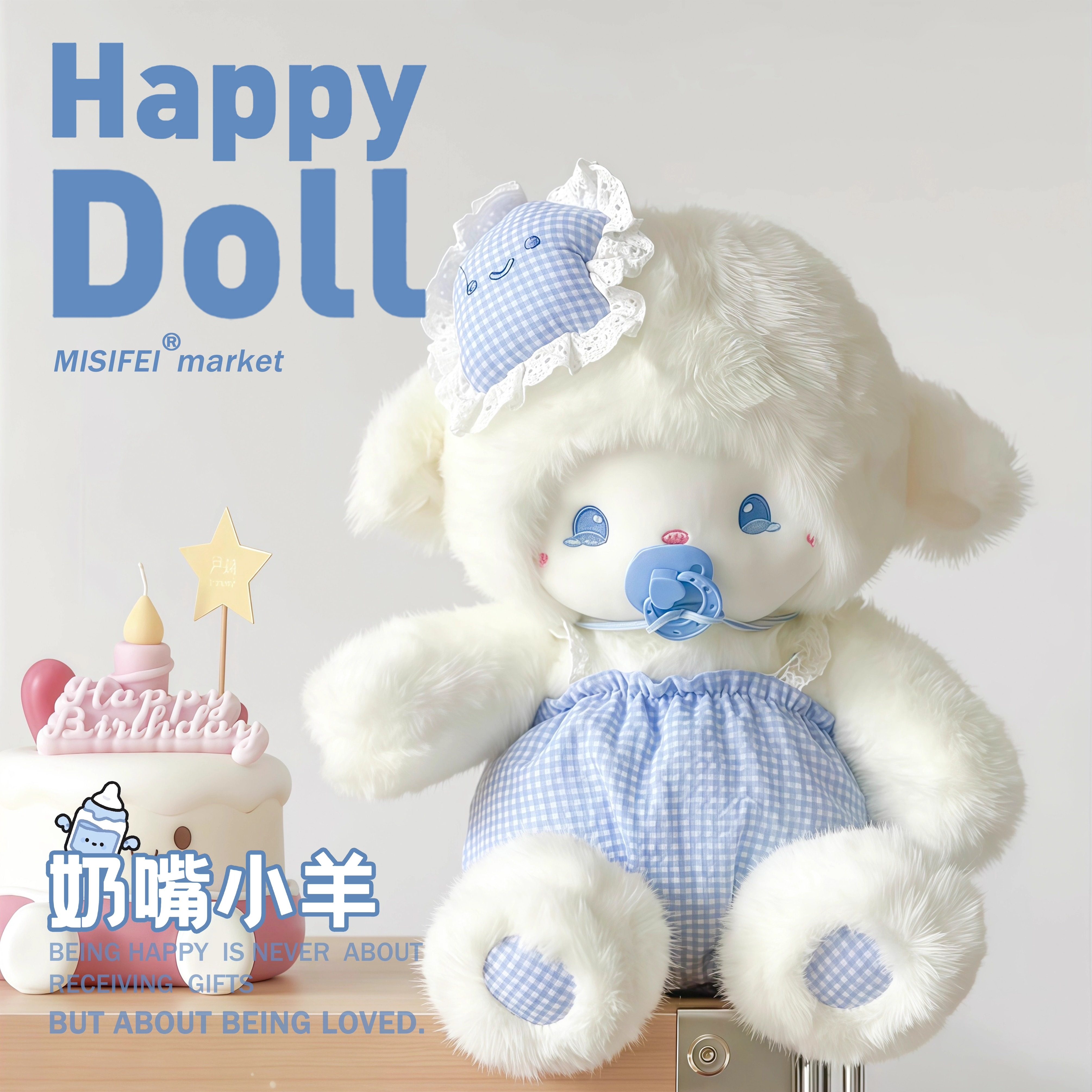 Authentic Running Pacifier Little Sheep Plush Toy Girl Sleeping Pillow Doll Children's Birthday Gift for Girls