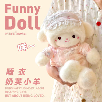 Authentic Pajamas, Nai Fu Little Sheep Plush Doll, Stuffed Toy Pillow, Gift for Girlfriend on Valentine's Day or Birthday