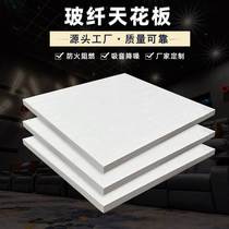 Fiberglass sound-absorbing board rock wool composite sound-absorbing board ceiling decoration ceiling soundproof vertical schist rock wool fiberglass sound-absorbing board
