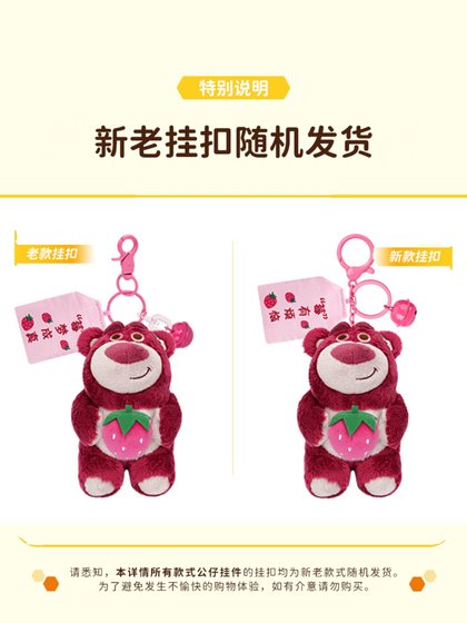 迪士尼Potdemiel蜂蜜罐草莓熊水果派对潮玩盲盒毛绒挂件公仔玩具