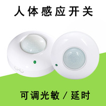 220V circular human body sensor switch adjustable time light sensing distance ceiling-mounted corridor circular smart sensor