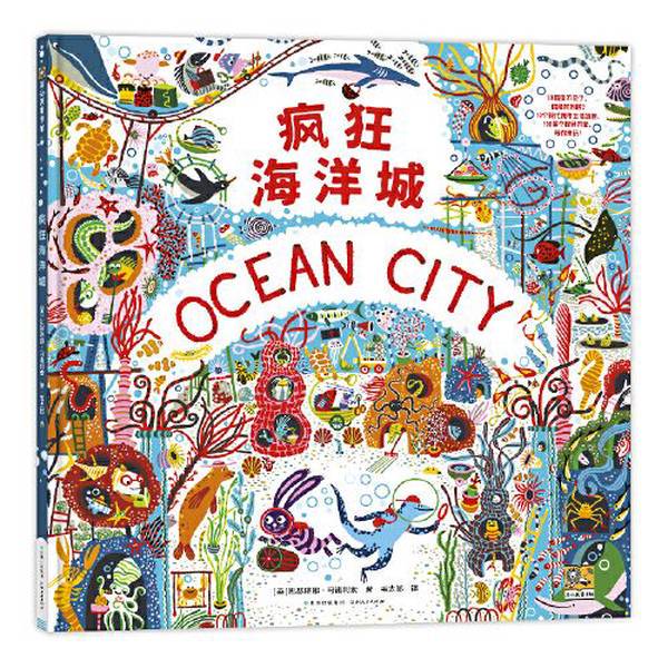 Authentic 90% New Book | Crazy Ocean City [English] by Catherine Manolysa; Translated by Mao Taro