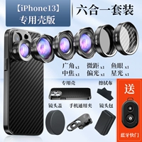 [Флагманская версия Liuhe One] Apple 13 Special Shell Model