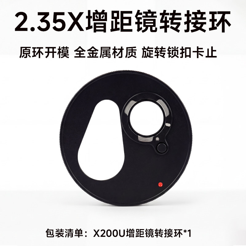 Pickogen Adapter Ring V-Mount Suitable for Vivo X200Ultra Professional Photography Kit Phone Case 2.35X Teleconverter Telephoto Dedicated V-Mount Adapter Photography Accessories