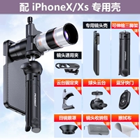 [18-50x Zoom Lens] Apple X/XS Special Shell Model