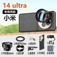 【60-миллиметровый портретный объектив среднего фокуса】 Xiaomi 14 Ultra Special Shell Model