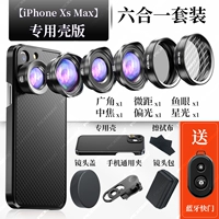 [Флагманская версия Liuhe One] Apple xsmax Special Shell