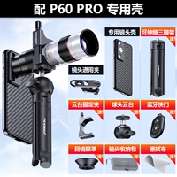 [18-50x Zoom Lens] Huawei P60pro Special Shell Model