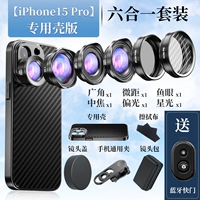 [Флагманская версия Liuhe One] Apple 15pro Special Shell
