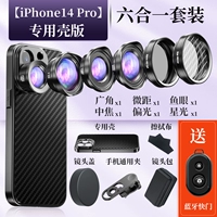 [Флагманская версия Liuhe One] Apple 14pro Special Shell