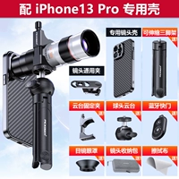 [18-50x Zoom Lens] Apple 13pro Special Shell Model