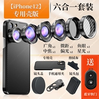 [Флагманское издание Liuhe One] Apple 12 Special Shell Model