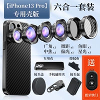 [Флагманская версия Liuhe One] Apple 13pro Special Shell