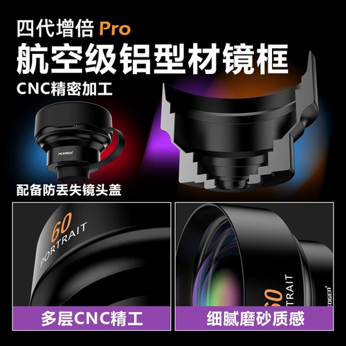 PICKOGEN Мастер 60 -миллиметровый середина -Jiao мобильный телефон концерт концерт съемки