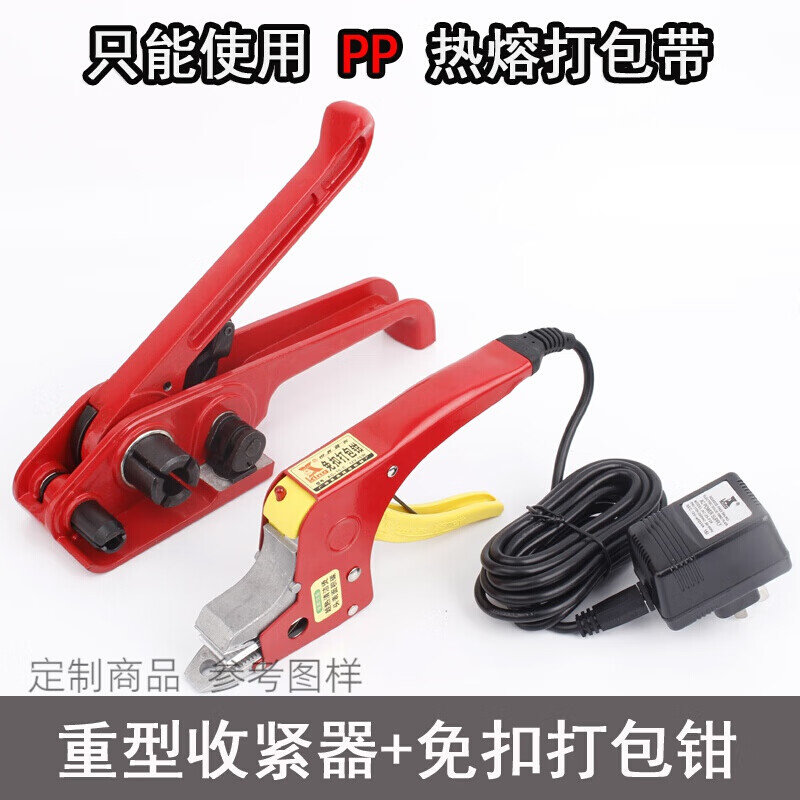 New products King card Buckle Packaging Electromechanical Hot Melt Pliers Adhesive Pull Tightener Handheld strapping Plastics PP with buckle-Taobao