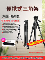 Hangzhou Aihua sound level meter universal tripod AWA5636 AWA5688 AWA6228 extension line test rod