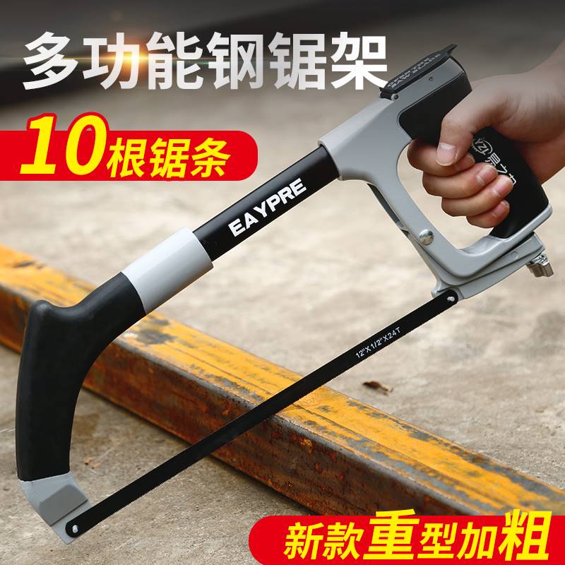 Powerful steel saw frame home metal cutting handmade small steel saw small hand saw bar woodworking tool Lacksaw-Taobao