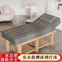 Body beauty salon nail bed solid wood massage bed physiotherapy bed eyelash beauty bed tattoo acupuncture SPA bed traditional Chinese medicine