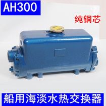 Marine sea and fresh water heat exchanger aluminum shell copper core CH series diesel engine cooler heat exchanger marine fresh water tank