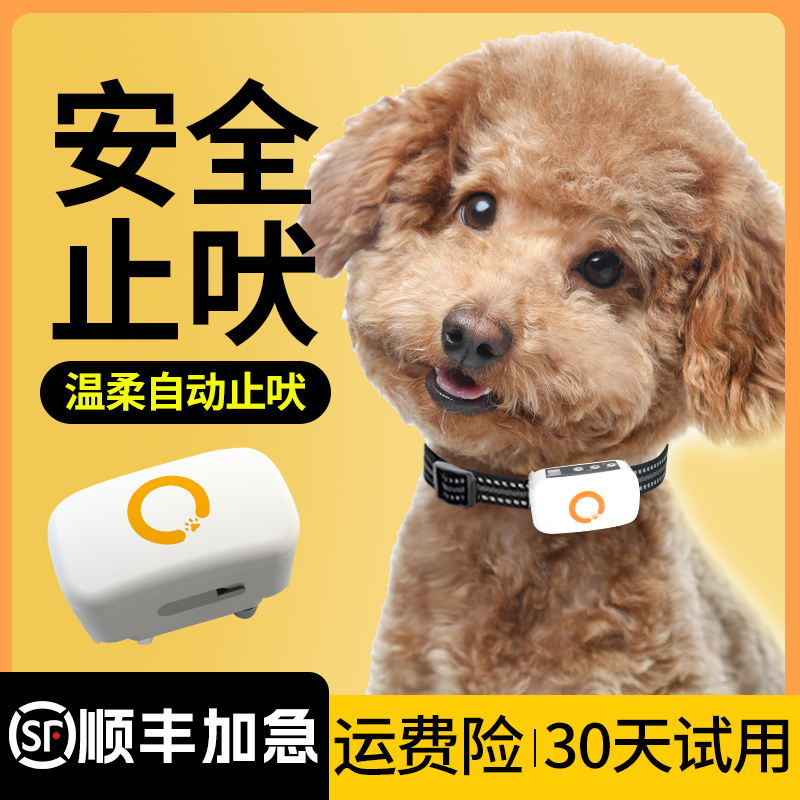 Stop Bark pet Automatic dog Anti-dog called P Rope Explosion punching Item Circle Electric Shock Large Small Dog Anti-Nuisance Mob dog God Instrumental-Taobao