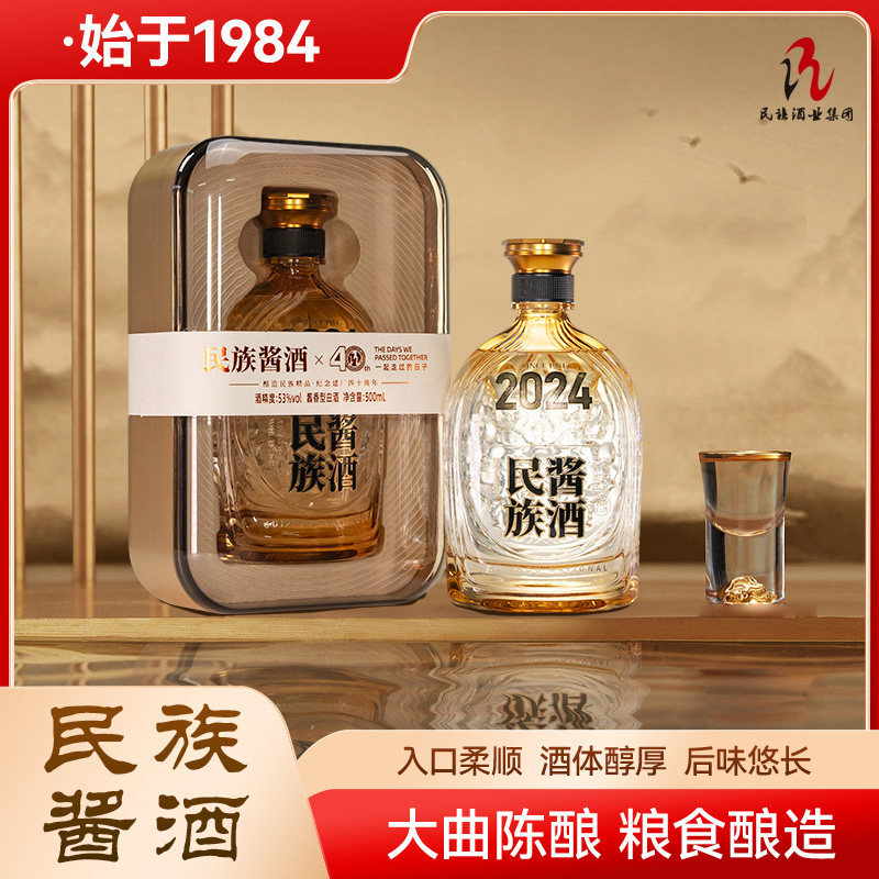 中国白酒　建邦 42% 475ml 酒 酒厂核心单品】民族酱酒2024龙年纪念版53度酱香型白酒高档礼盒评价- 淘宝网