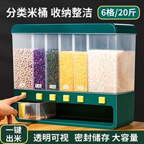 Xinjiang and Tibet grain rice bucket household one-touch divided grid rice bucket with insect-proof and moisture-proof sealing